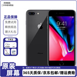 苹果8Plus Apple iPhone 8Plus 苹果8P 苹果8代 iPhone8二手苹果手机 苹果8Plus 5.5英寸     颜色随机 9新 64G 全网通（更换100%电池随机发）