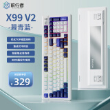 前行者X99v2苍龙客制化机械键盘全键热插拔有线蓝牙无线三模优化TOP结构五层填充电竞游戏办公键盘 慕青蓝B正刻-海青轴-三模-8000mAh