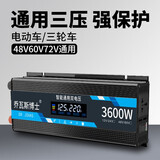 乔瓦斯博士电动车逆变器48V60V72V通用12V 24V转220V车载纯正弦波转换大功率 48V60V72V通用3600W强保护不烧机