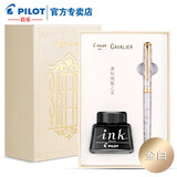 PILOT百乐【文具高档礼物】Cavalier卡佛里亚钢笔金属笔杆学生练字墨水笔商务送礼盒套装 大理石纹-金白【墨水礼盒】 F尖约0.4-0.5mm日常书写