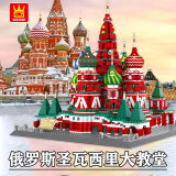 WANGE万格积木中国古建筑模型高难度大型榫卯结构立体拼图玩具摆件礼物 圣瓦西里大教堂6213【3213片】