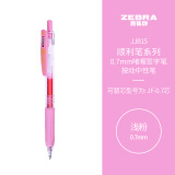 斑马牌（ZEBRA）按动中性笔 顺利笔系列 0.7mm子弹头啫喱笔签字笔 JJB15 浅粉