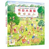 点读版节日大发现 1-4岁幼儿专注力培养游戏书宝宝专注力1000视觉大发现早教启蒙绘本撕不烂纸板书 支持老版小猴皮皮点读笔 点读书