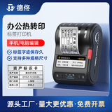 德佟DT5150固定资产标签打印机热转印哑银办公多功能便携式设备条形码手持小型碳带不干胶贴纸打印机 【京仓发货】DT-350+1卷40*60哑银标签