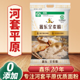 鑫乐全麦面粉5kg内蒙河套绿色食品含麦麸小麦胚芽膳食纤维