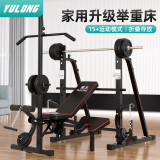 豫龙举重床多功能卧推架家用折叠举重杠铃架器材综合训练器械杠铃套装 八代扩胸床+高拉（不含杠铃）