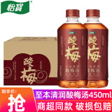 怡宝至本清润原味菊花茶酸梅汤植物饮料450ml/瓶整箱菊花茶酸梅汤饮料 酸梅汤【450ml*15瓶】