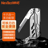 纳拓（NexTool）战舰Pro祥云版 户外多功能工具钳 组合钳子折叠工具不锈钢剪钳 替刃版战舰Pro