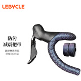 乐百客（LEBYCLE）公路车把带硅胶防滑耐脏自行车通用把手胶弯把缠带骑行配件装备