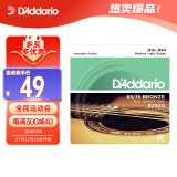 达达里奥（D'Addario）EZ920 美国进口民谣吉他琴 碳素钢弦套弦12-54黄铜