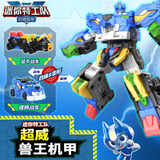 迷你特工队超威能量兽王机甲第五季福乐变形玩具雄狮猛牛战车组合小男孩礼物