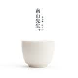 南山先生 原白茶杯家用喝茶泡茶个人杯白瓷品茗杯陶瓷主人杯喝茶杯 原白鼓腹杯