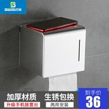 【颜值爆表】免打孔太空铝厕纸架厕纸盒厕所纸巾盒卫生间卫生纸盒防水手纸卷架 标准款纸巾盒【打孔/免打孔两用安装】