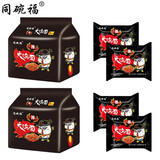 同碗福 干拌面 方便面泡面速食品整箱袋装 【10包】火鸡面
