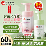 倾姿堂私密处洗护理液女性温和清洁去味草本烟酰胺乳酸经期日常护理慕斯 【3瓶 日常*2+经期*1】日常*2
