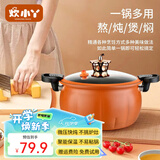 炊小丫（CHUIXIAOYA）微压锅汤锅 多功能微压料理锅 麦饭石不粘炖煮锅电磁炉专用燃气灶 南瓜橙色7升 27cm