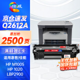 绘威适用惠普m1005硒鼓1020plus硒鼓Q2612A 12A 1020 1010 1018 1022 3050 3015佳能LBP2900打印机硒鼓墨盒易加粉