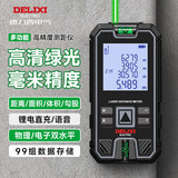 德力西电气（DELIXI ELECTRIC）测距仪绿光激光尺手持毫米高精度电子尺家用量房仪锂电语音款50m