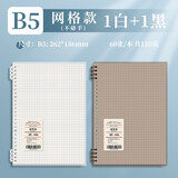 四季年华不硌手B5活页本纸可拆卸笔记本子考研方格网格记事记录可拆替芯超厚高颜值加厚线圈外壳夹简约 B5/黑&白/网格/2本 无规格