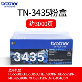 兄弟TN-3435/3485墨粉盒DR-3450打印机硒鼓8535  8540 5585 5590 原装TN-3435标准粉盒（约打印3000页）