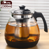 金熊玻璃泡茶壶凉水壶加厚耐热过滤花茶水壶防撞底办公玻璃茶具2.3L 