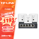 TP-LINK[免费安装]AX1500M无线ap面板千兆套装 全屋WiFi6覆盖 AP+AC路由器组网1502 【wifi6】5口主机+3台面板（珍珠白）