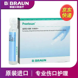 德国进口贝朗Prontosan普朗特液体伤口敷料 凝胶伤口敷料医用烧烫溃疡皮肤清洗温和不刺激 液体伤口敷料40ml【1支】