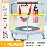 万凯 蹦蹦床家用儿童室内玩具弹跳床蹦极训练器材成人健身蹭蹭床跳床 1.3米兔子【吊环+沙袋+吊床】