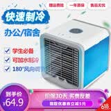 迅格空调扇制冷小空调迷你冷风扇usb小风扇家用台式风扇 办公室学生宿舍创意加水制冷电扇充电好 一代空调扇【标准款】无喷雾无制冷