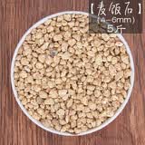 德沃多麦饭石颗粒多肉种植育苗基质园艺铺面石拌土养花营养颗粒营养土 麦饭石2.5kg（4-6mm）