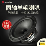 索威（SV）同轴喇叭发烧HIFI无损音源车载声学房改造全频喇叭音效扬声器共点同轴喇叭 同轴发烧HIFI 全频音效 3英寸专利同轴喇叭