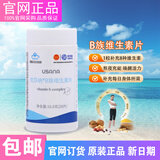 USANA/优莎娜纳保健营养素组B族葡萄籽多种维生素钙铁锌硒磷脂茶蓟海藻油辅酶 优莎纳B族维生素片（28片）