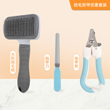 柒哦猫梳子猫咪去浮毛梳毛刷狗狗梳子宠物除毛用品清理器针梳猫毛梳 超值套餐【优雅灰+指甲剪+锉刀】