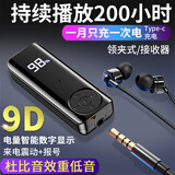 布乐思高端领夹式蓝牙耳机 接收器转耳机 超长续航待机大电量 电脑音频车载降噪高清通话 入耳式耳塞耳机 巅峰版200小时+带数显 高清黑耳机