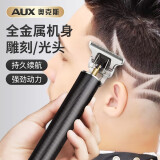 奥克斯（AUX）剃头神器剃光头理发器成人理发推子油头推剪发廊专用电推剪雕刻推发器增白器理发店专用自助理发 标配【含理发套装】