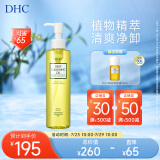 DHC橄榄臻萃平衡卸妆油200ml 温和脸部卸妆深层洁净卸妆油