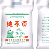 新纯荞面面粉荞麦面粉纯荞麦面荞麦粉荞麦面条低筋面粉无蔗糖 (活动5斤)带皮荞麦面粉