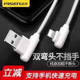 品胜（PISEN）苹果数据线 (弯头L型) 充电线 苹果5s/6 iphone7/8/X/XR等通用 数据线 白色 1m