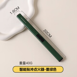 川岛屋香薰点火器打火机长手柄电子脉冲点香器点蜡烛打火枪点火棒 智能脉冲点火器-墨绿色