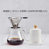 Hero 咖啡过滤网 手冲壶滤杯双层不锈钢过滤器 滴漏式咖啡壶过滤网 不锈钢过滤咖啡套装-白色