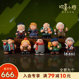 欢喜小将 逢考必胜 潮玩艺术品 手办玩具创意礼物桌面摆件 全套九个