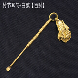 众福缘老式铜挖耳勺掏耳勺薄款耳勺便携耳朵勺扣耳勺采耳工具挖耳朵男 竹节铜耳勺+白菜【百财】