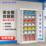 硕岩安全帽存放柜工地安全帽收纳柜车间安全头盔展示柜工厂安全帽摆放 白色-可放28顶【免安装】 【无需安装-可开发票】