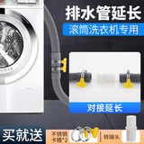 西净美洗衣机排水管延长管通用接头加长波纹管排水管对接头面盆下水管软管滚筒波轮洗衣机出水管 滚筒专用-0.5米管（含卡箍转接头）