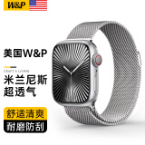 W&P【美国】适用苹果手表表带apple watch s10/9/ultra2米兰尼斯金属不锈钢表带iwatch S8/7/6/5/SEwp 金属磁吸搭扣·太空银【49/46/45/44MM】