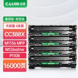 才进适用惠普M1536dnf硒鼓hp78a CE278A P1606dn打印机P1560 P1566墨盒 【硒鼓】大容量12000页-4支