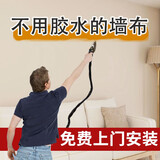 美兰雅热烫墙布2025年新款墙布无缝全屋客厅高级壁布热胶房间墙布包安装 无缝墙布32.8-58/平+施工+辅料