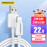 品胜（PISEN）苹果数据线iPhone14快充2米 适用iPhone14plus/13promax/12/Xs手机车载充电线加长iPadmini/Air