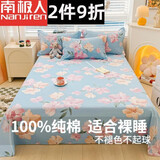 南极人（Nanjiren） 床单纯棉床单单件全棉小清新学生宿舍单人2.0米加大床单 凝香秋水 2.3x2.5米直角 【适合1.8m床】