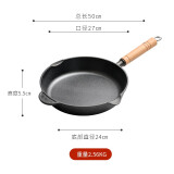 小幸福鑄鐵（KITCHEN LITTLE HAPPINESS KITCHEN）新品木柄铸铁平底锅家用煎锅无涂层不粘生铁锅牛排烙饼锅燃气通用 木柄平底锅27cm裸锅